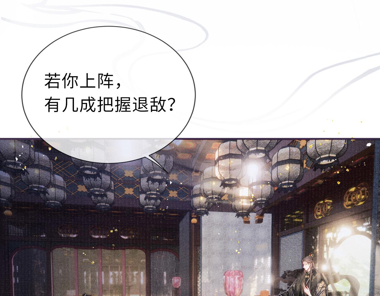 第81话 萧定的关心12