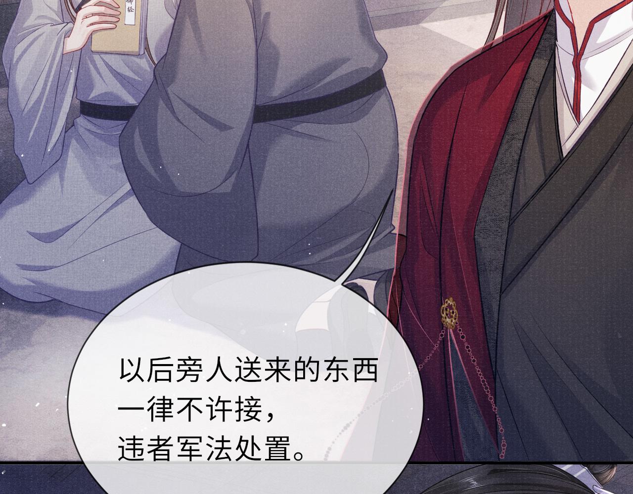 第46话 服软73