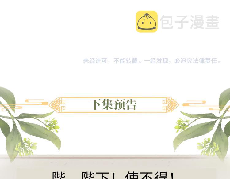 第25话 卿也要拒绝我吗81