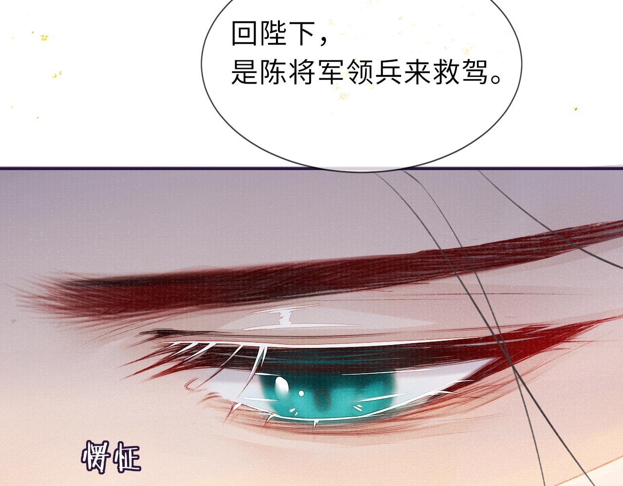 第42话 皇帝病危12