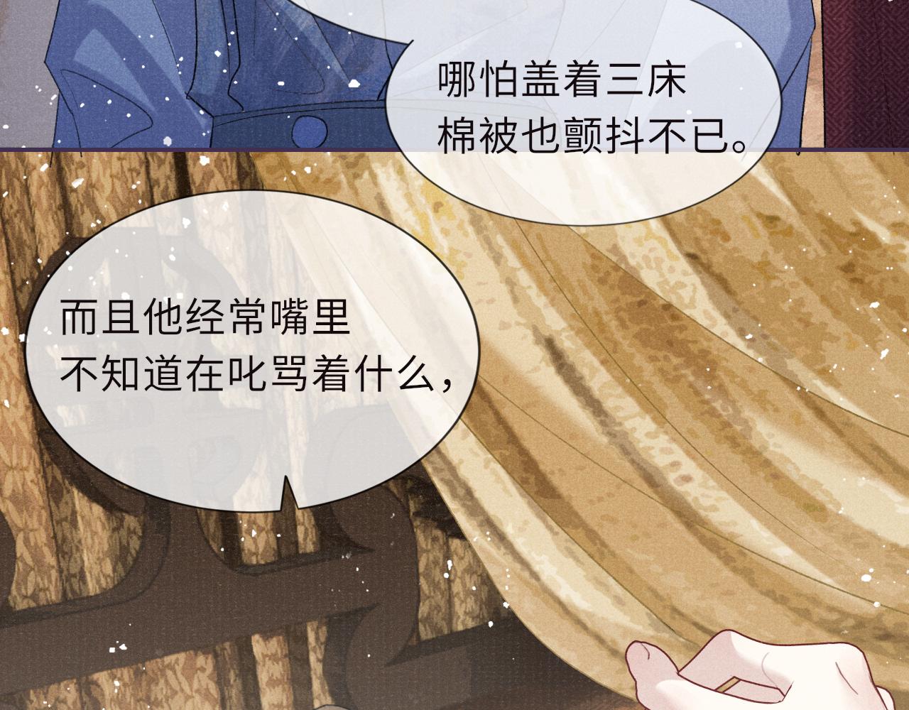 第86话 原来他死了70