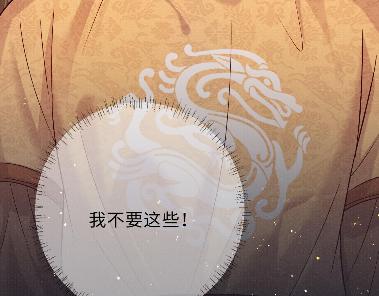 第69话分道扬镳24