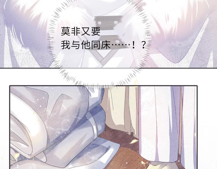 第10话 躺这吧，爱卿71