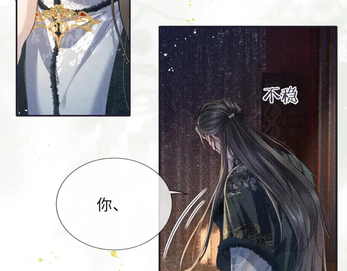 完结章 终将重逢20