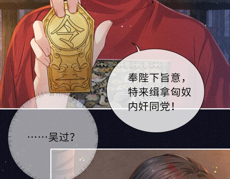 第33话 沉冤昭雪19