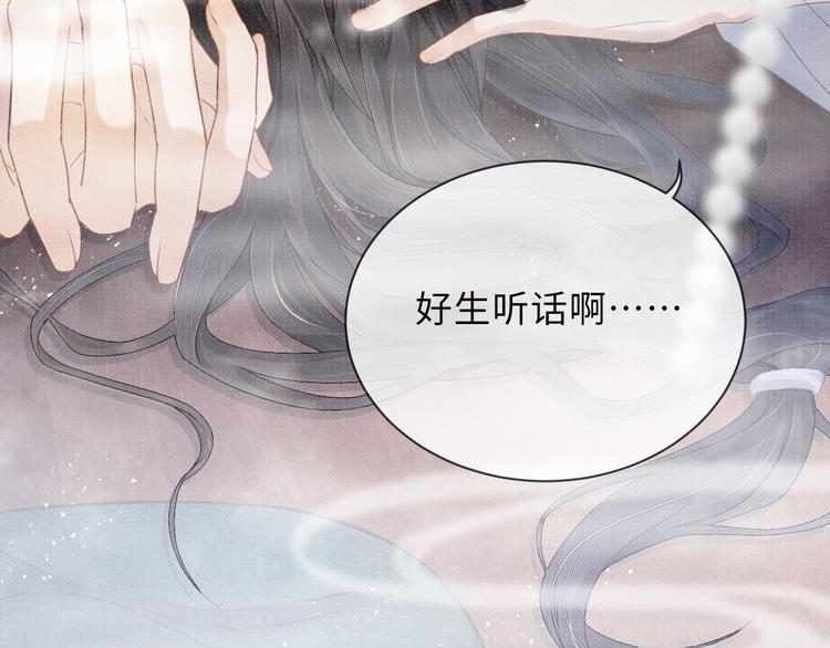 第14话 共浴69