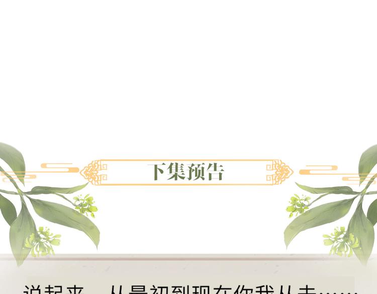 第28话 私会86