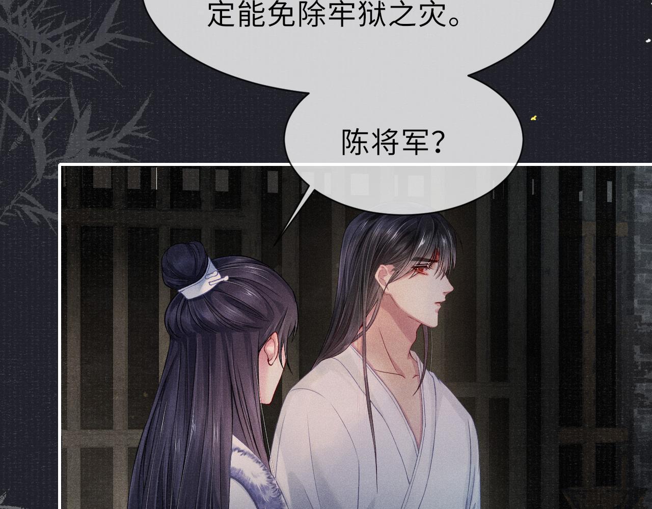 第40话·第一季完结篇 决裂11