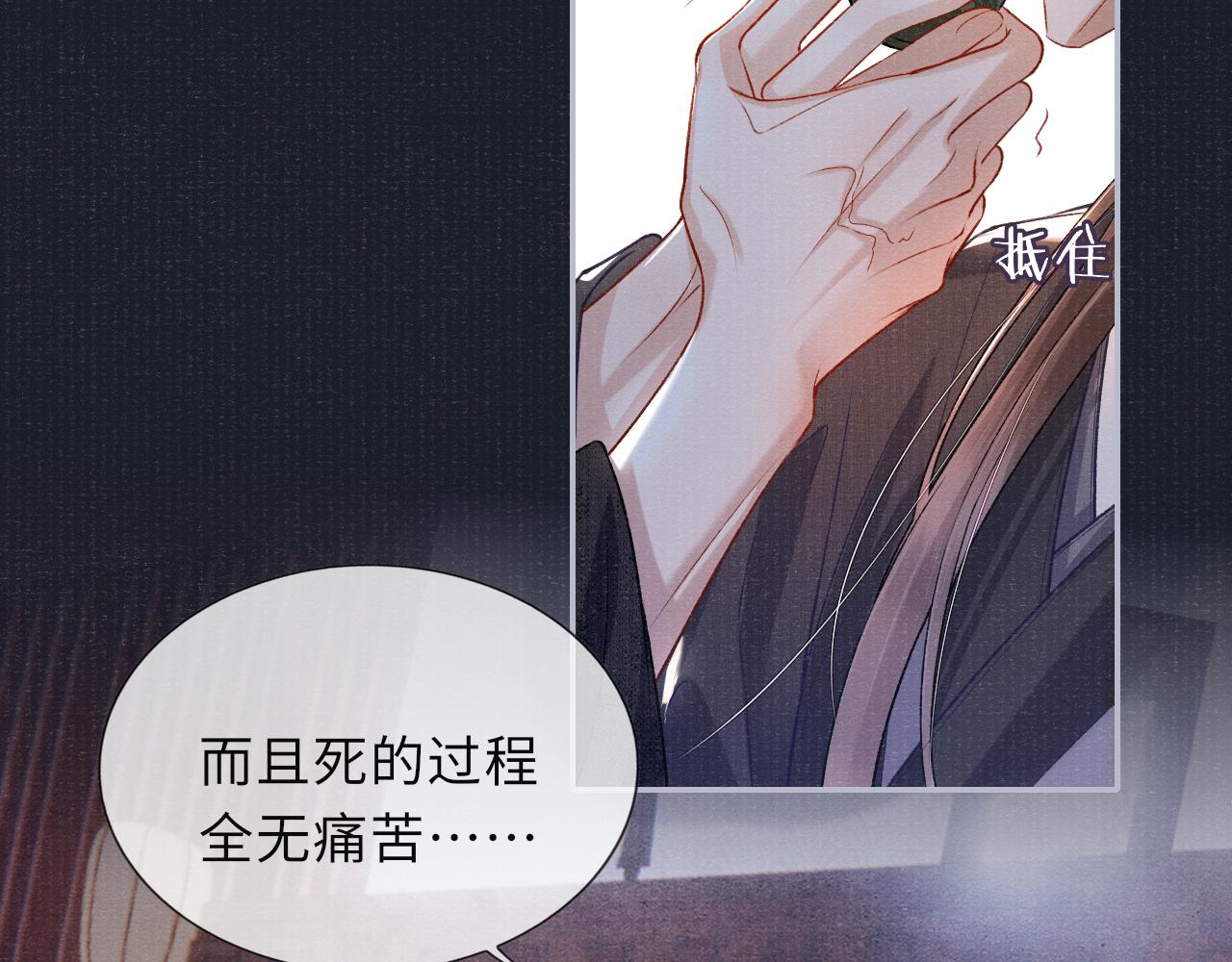 第75话 强灌毒酒70