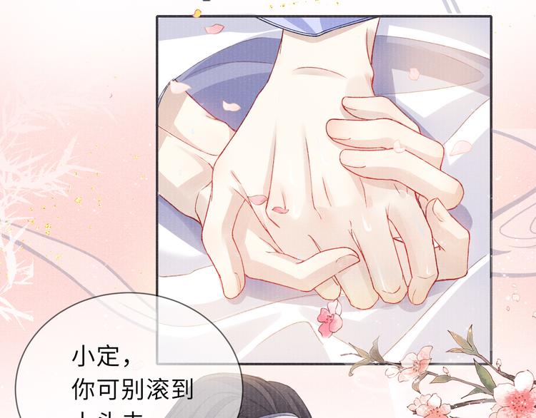 第13话 隐秘的过去49