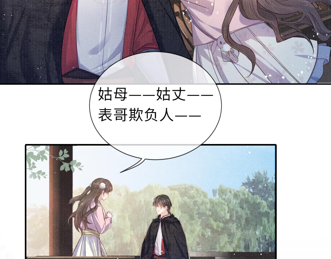 第39话 宁为玩物不为国贼13