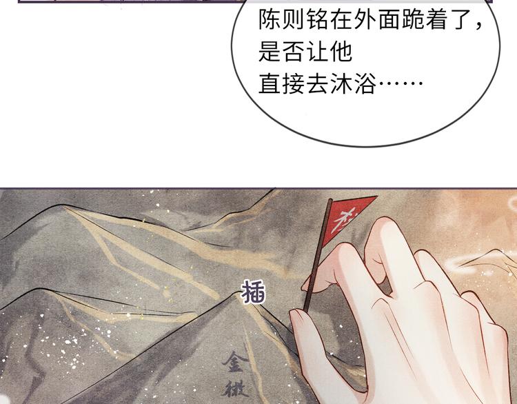 第17话 忽然的温柔12