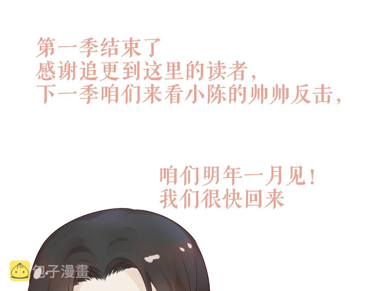 第40话·第一季完结篇 决裂98