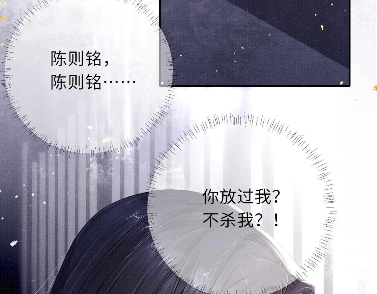 第44话 囚禁38