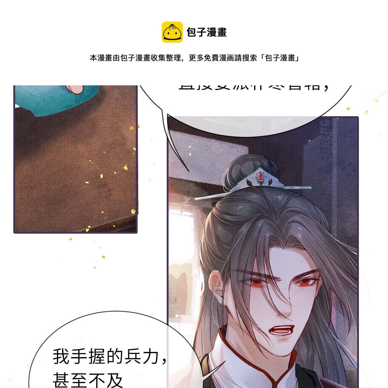 第52话 奇特的局面16