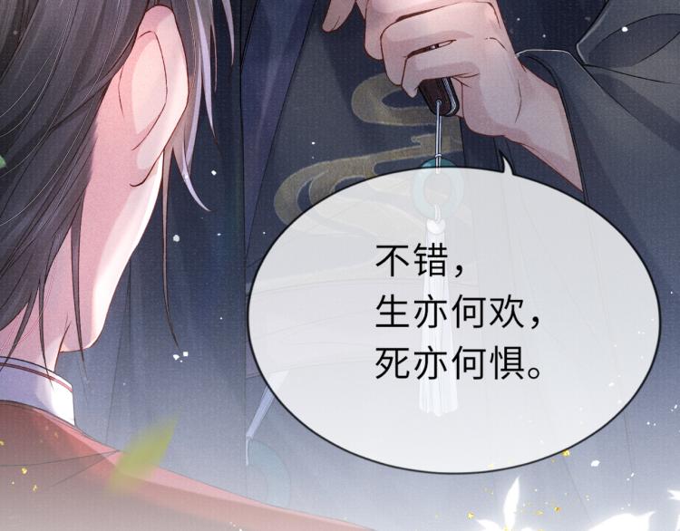 第27话 到我这里来50