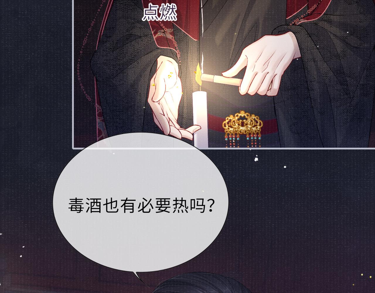 第75话 强灌毒酒35