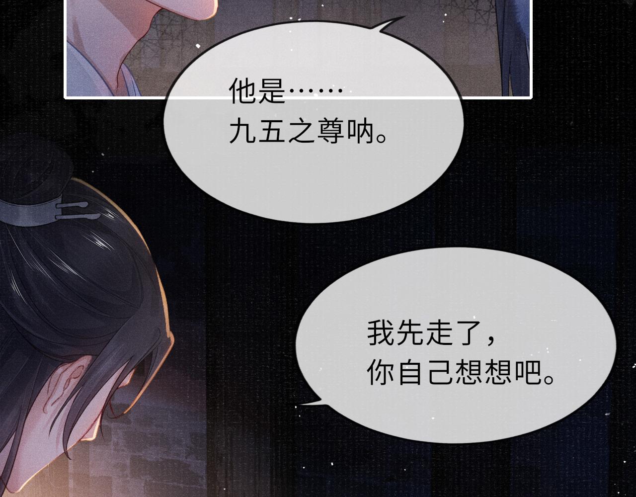 第39话 宁为玩物不为国贼37