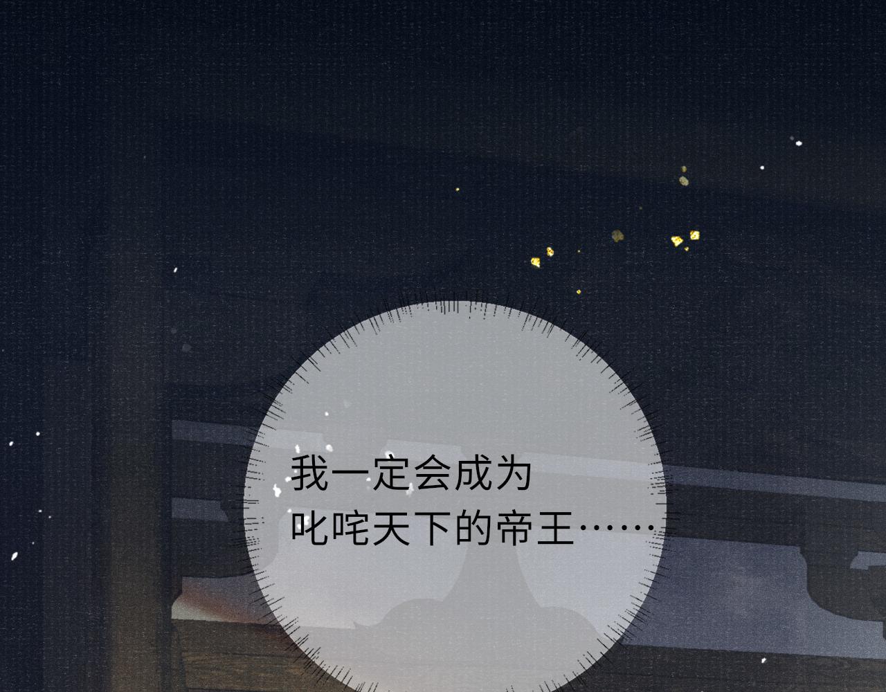 第42话 皇帝病危57