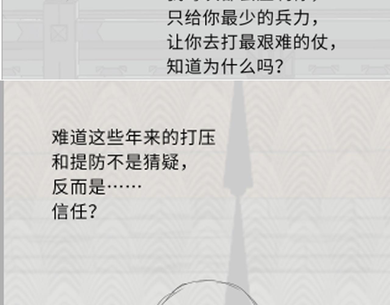 第47话 陪伴新帝87