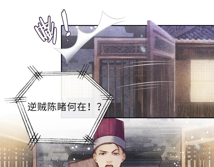 第3话 侍寝28