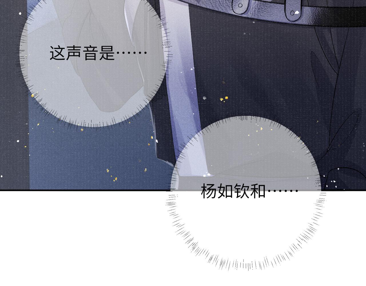 第35话 雨幕中的窥见71