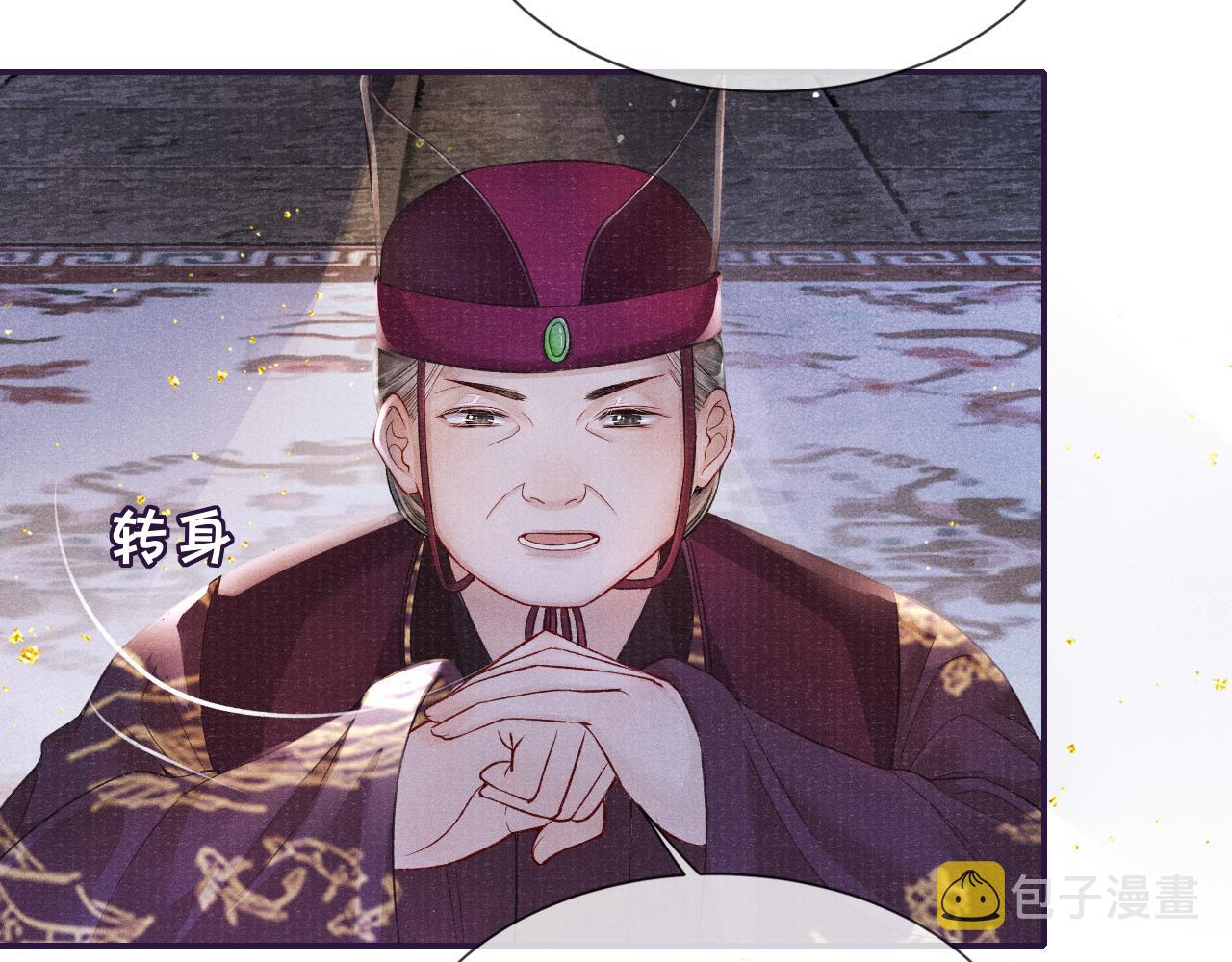 第42话 皇帝病危11