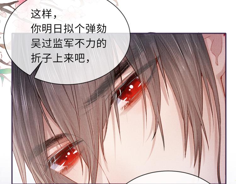 第22话 自荐枕席……？13