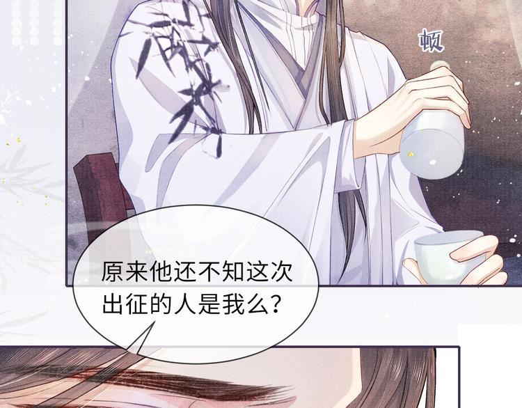 第13话 隐秘的过去29