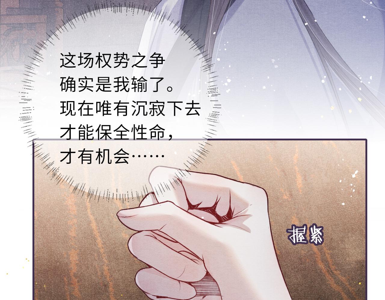 第47话 陪伴新帝19
