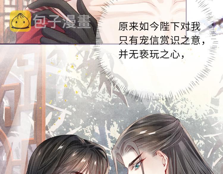 第25话 卿也要拒绝我吗6
