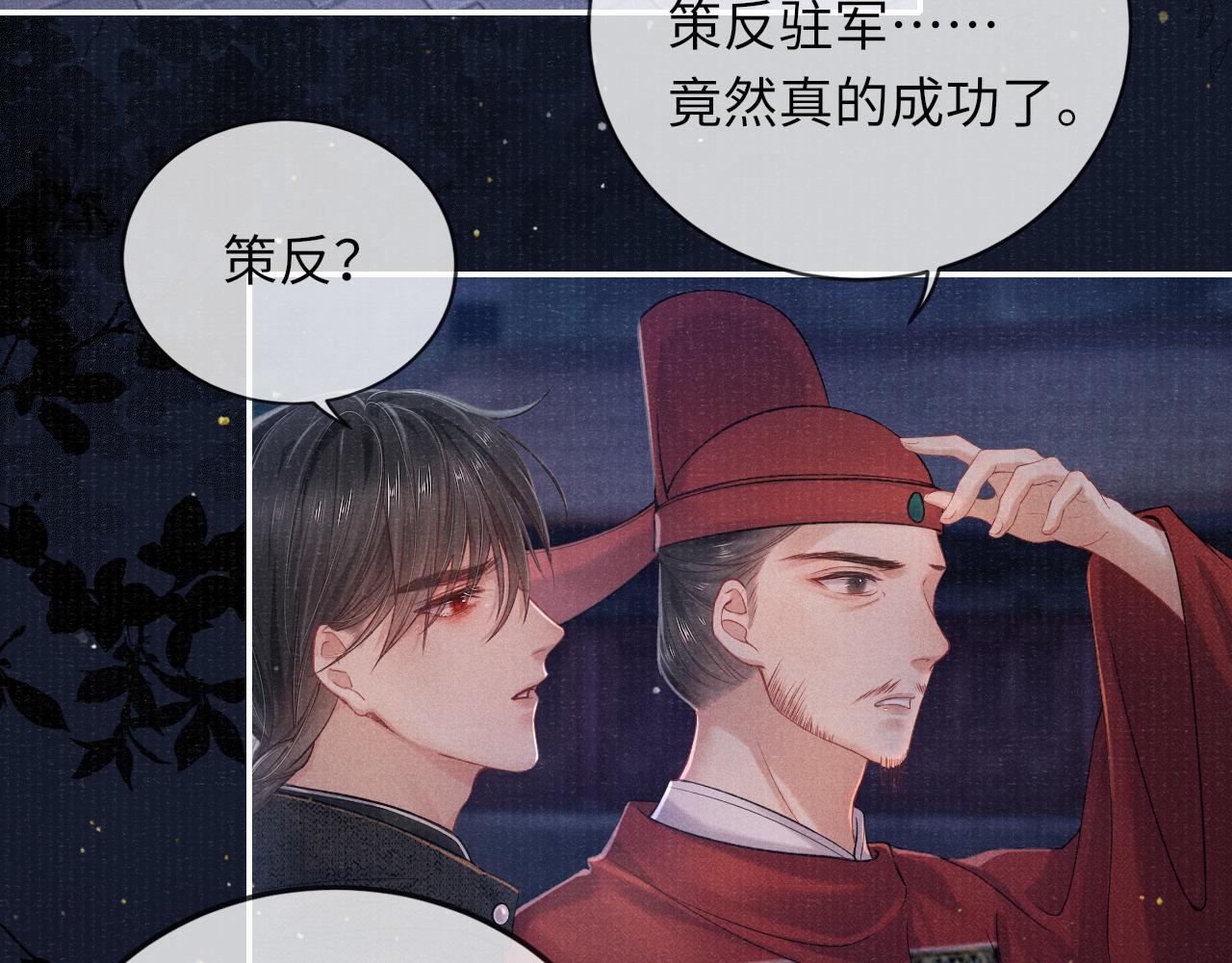 第36话 宫变68