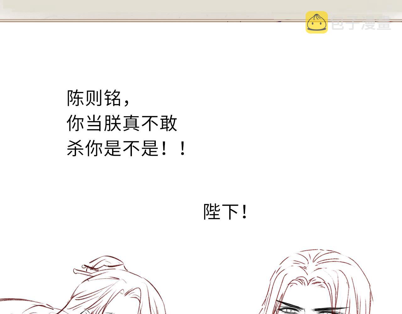 第39话 宁为玩物不为国贼96