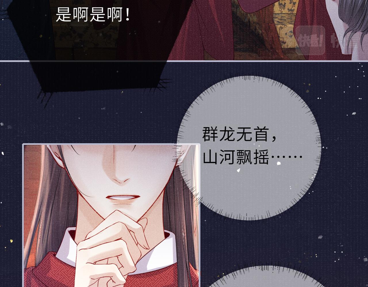第77话 伺机而动21