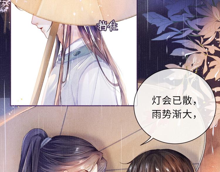 第7话 纠缠7