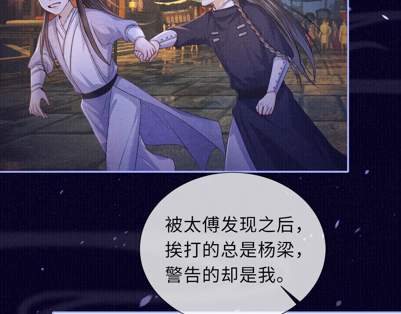 第58话 相依68