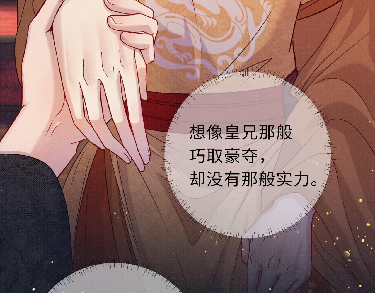 第69话分道扬镳18