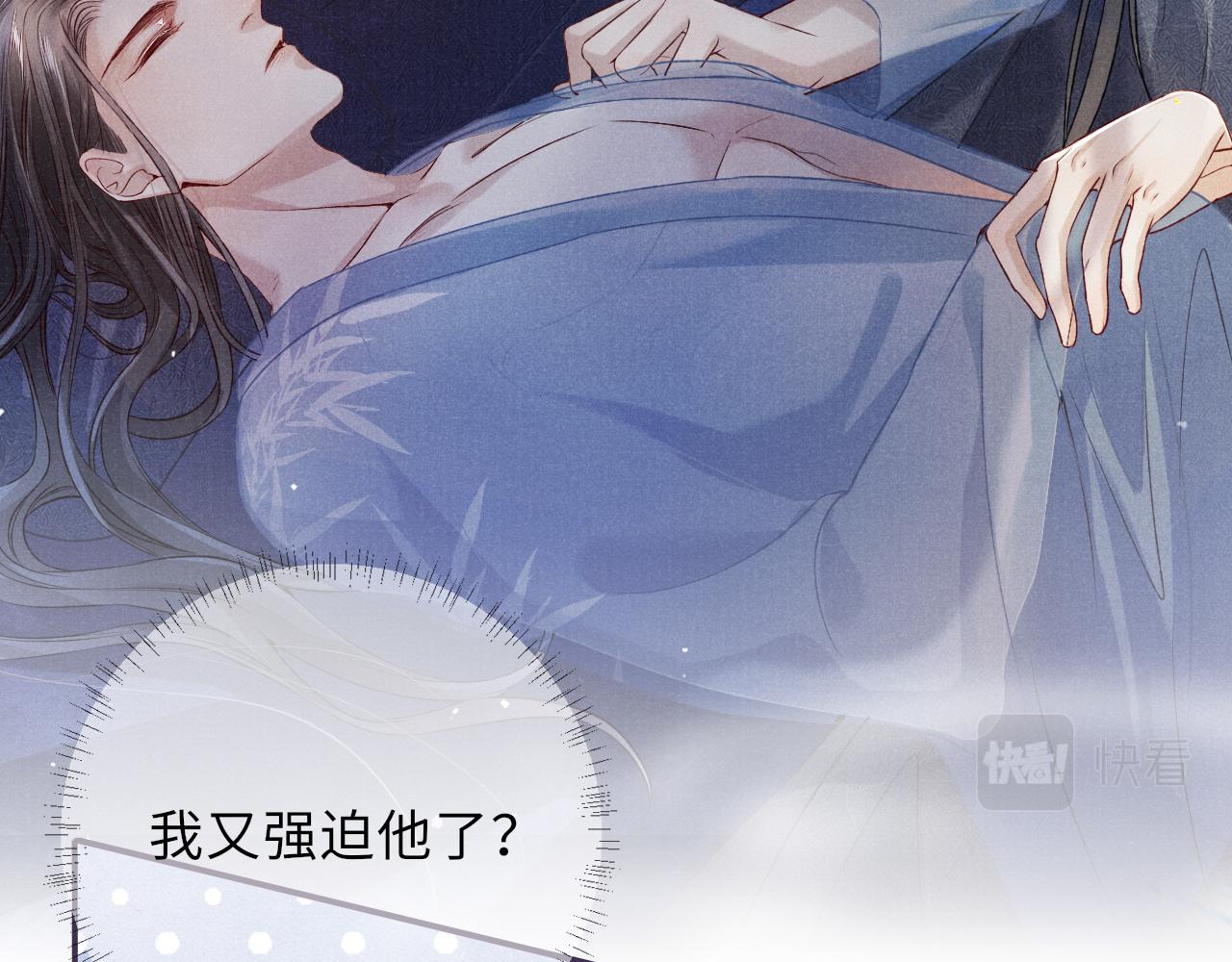 第66话 妒火中烧11