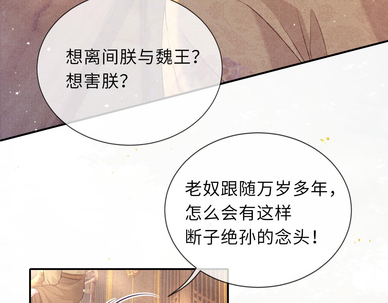 第67话 落入圈套25