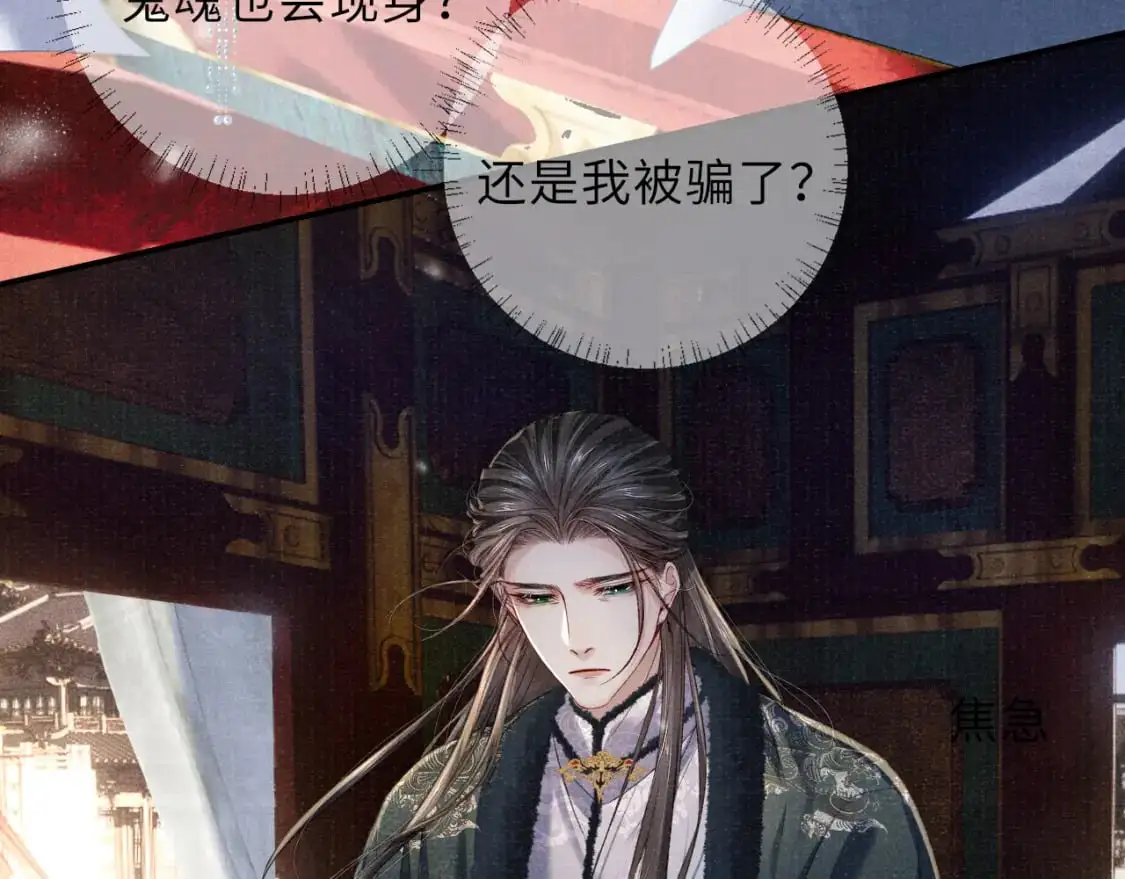 完结章 终将重逢33