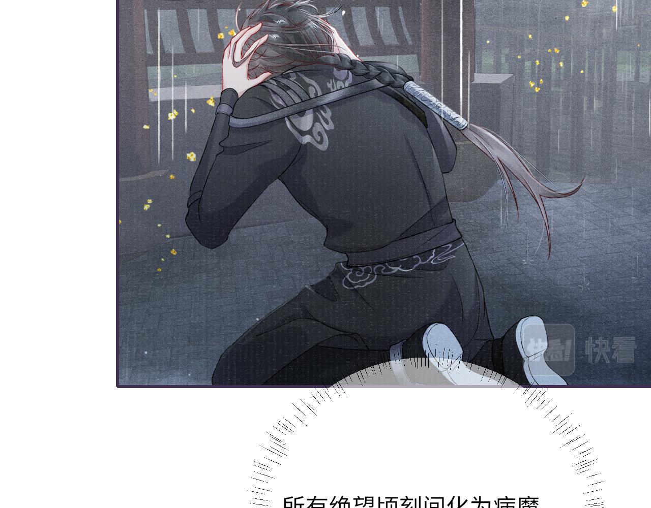 第35话 雨幕中的窥见85