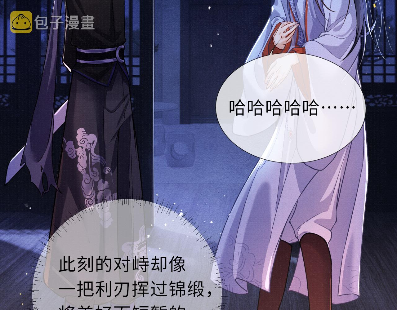 第69话分道扬镳70