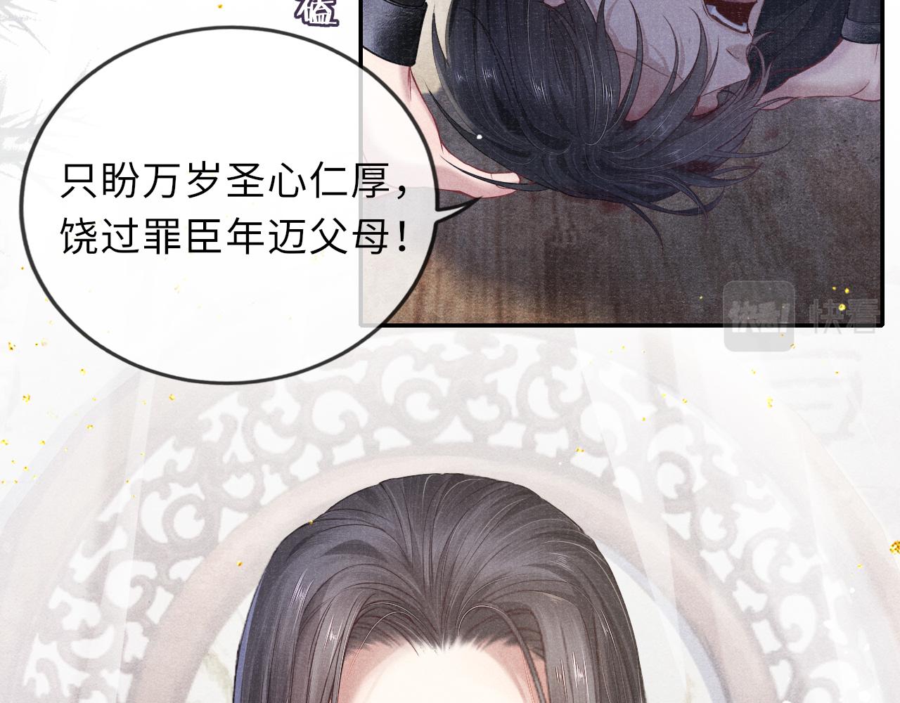 第38话 弑君28
