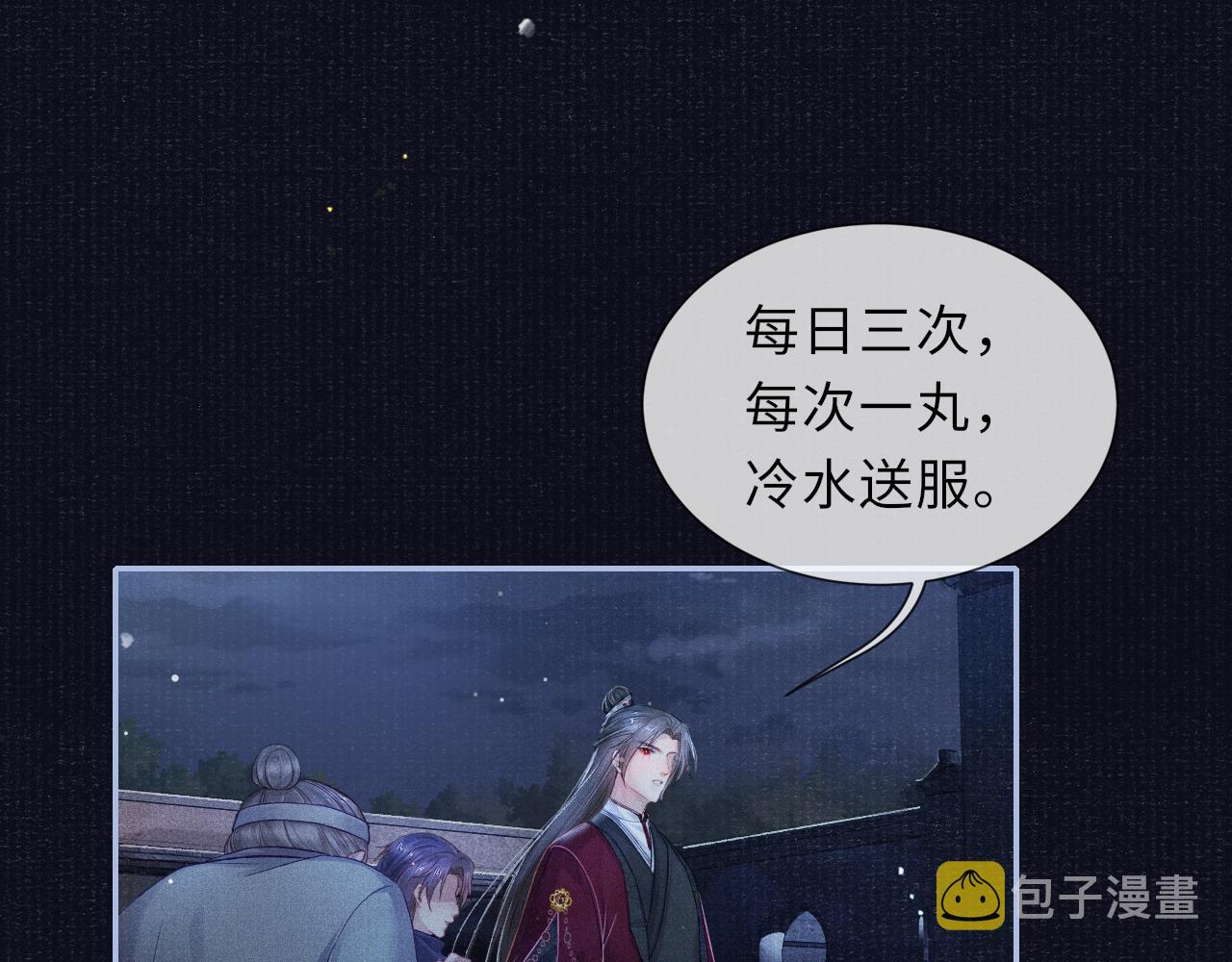 第45话 强迫喂药69