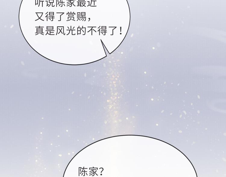 第13话 隐秘的过去74