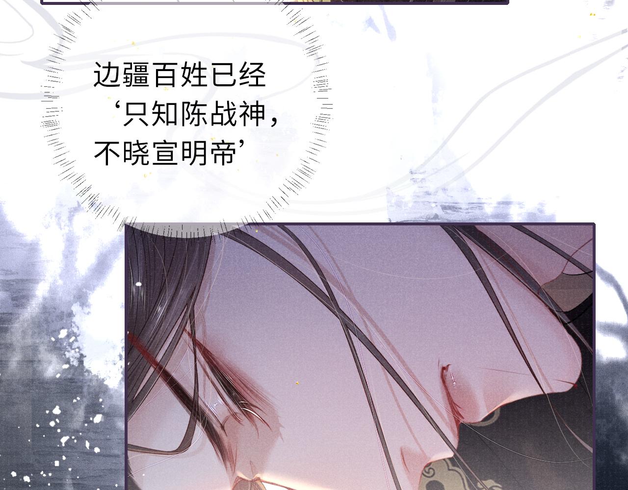 第42话 皇帝病危55