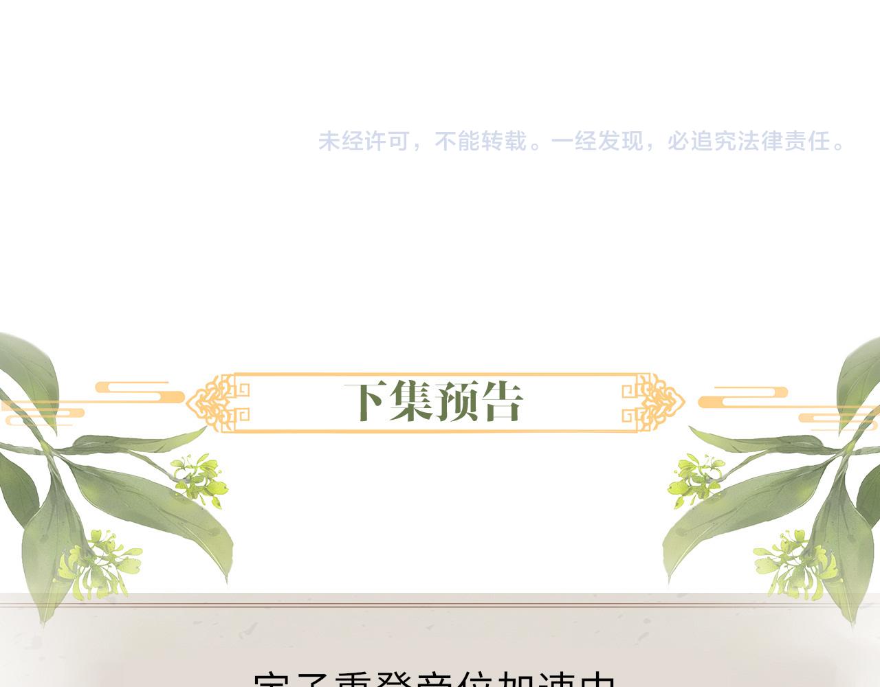 第76话 你陪我一起死吧91