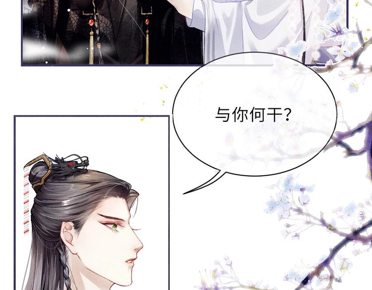 第2话 暗潮汹涌8