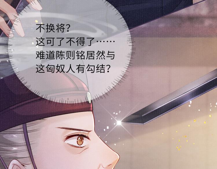 第31话 将军，交出虎符37