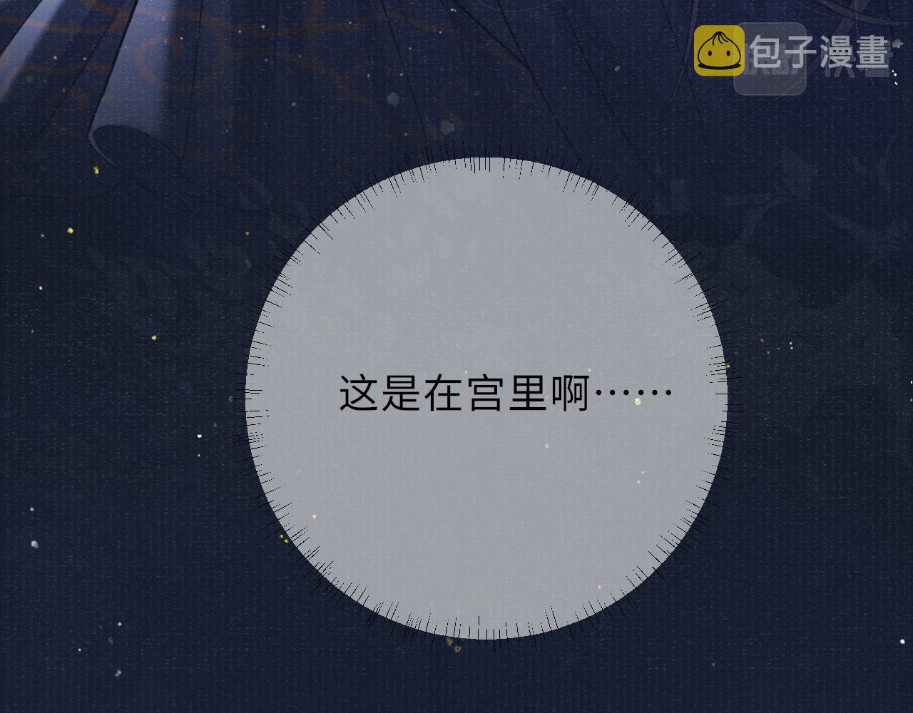 第50话 原样奉还与你81